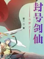 Douluo’s Immortal Swordsman Cover Image