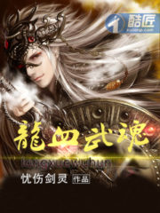 Dragon Blood and Martial Soul Cover Image
