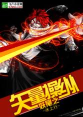 Fairy Tail Vector Manipulation Cover Image