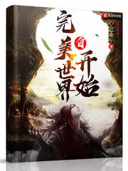 From the Perfect World Cover Image