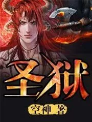 Holy Prison Cover Image