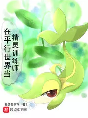 I’m a Pokemon Trainer in a Parallel World Cover Image