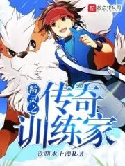 Legendary Pokemon Trainer Cover Image