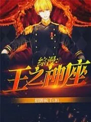 Manga: The King’s Seat Cover Image