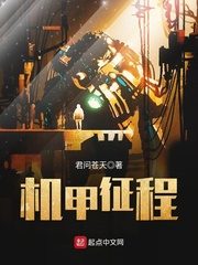 Mech Journey Cover Image