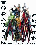 My Private Marvel System Cover Image