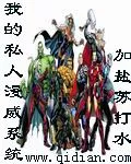 My Private Marvel System Cover Image
