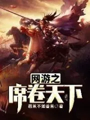 Online Games Sweeping the World Cover Image