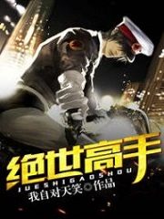 Peerless Master Cover Image