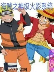 Pirate God-class Naruto System Cover Image