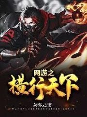 Rampant Online Games Cover Image