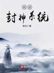 Reading God System Cover Image