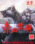 Red Blood Dragon Knight Cover Image