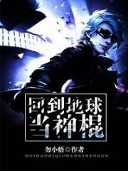 Return to the Earth as a Bully Cover Image