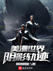 Shadow Trail Cover Image