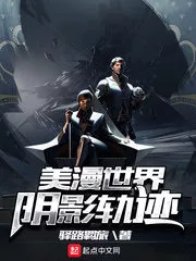 Shadow Trail Cover Image