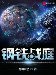 Steel Chambers of War Cover Image