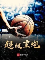 Super Heavy Artillery Cover Image