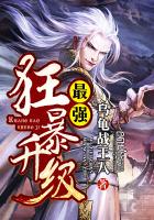 The Most Violent Upgrade Cover Image