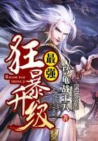 The Most Violent Upgrade Cover Image