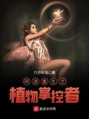 The Rebirth of the Plant Controller in Online Games Cover Image