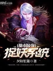 The Strongest Demon-hunting System in the City Cover Image