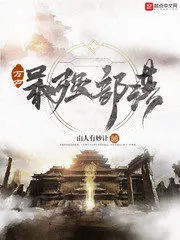 The Strongest Tribe Cover Image