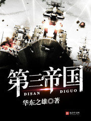 The Third Reich Cover Image