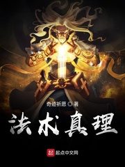The Truth of Magic Cover Image