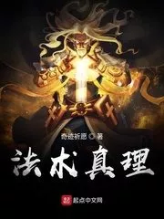 The Truth of Magic Cover Image