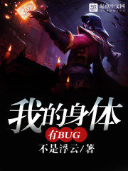 There’s A Bug In Me Cover Image