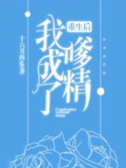 After Rebirth I Became Spoiled Cover Image