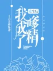 After Rebirth I Became Spoiled Cover Image