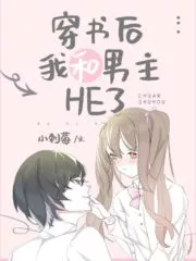 After Transmigration, The Male Lead and I had a HE Cover Image