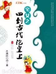Becoming the Girl of the Emperor Cover Image