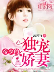 Empire BOSS and His Sweet Wife Cover Image