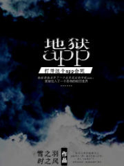 Hell App Cover Image