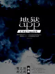 Hell App Cover Image