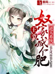 His Highness, Don’t Leave! I Will Lose Weight For You! Cover Image