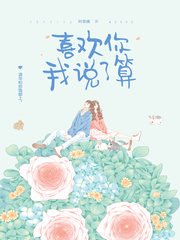 I Like You Cover Image