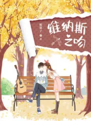 Kiss of Venus Cover Image