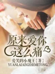 Loving You Is Hurtful Cover Image