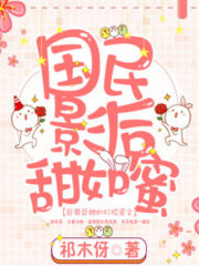 National Film Empress Was Sweet As Honey Cover Image