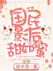 National Film Empress Was Sweet As Honey Cover Image