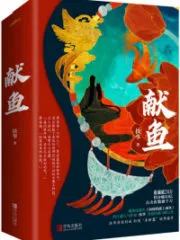 Offering Salted Fish To Master Cover Image