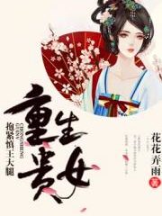 Rebirth Of A Noble Daughter: The Marquis Manor’s Abandoned Wife Cover Image
