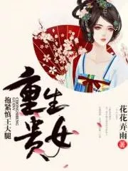 Rebirth Of A Noble Daughter: The Marquis Manor’s Abandoned Wife Cover Image