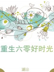 Su Yu’s Promotion Record in the ’60s Cover Image