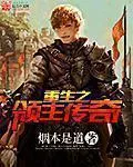 Tales of the Reincarnated Lord Cover Image