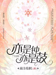 The Bell And The Drum Cover Image